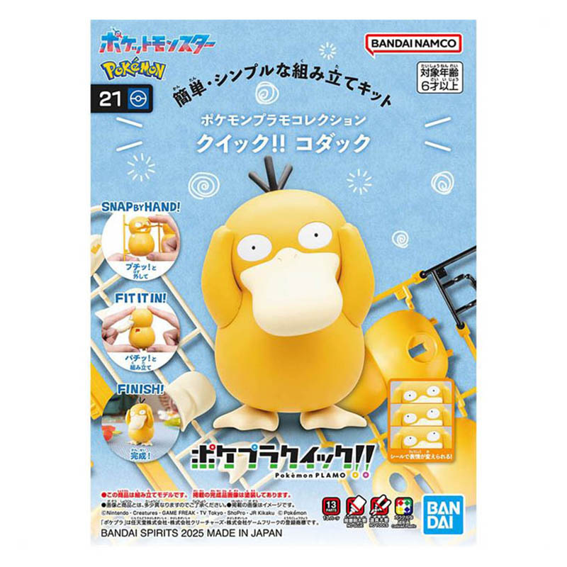 Bandai Pokemon Model Kit Plamo - Model Kit Non Gundam recension och pris
