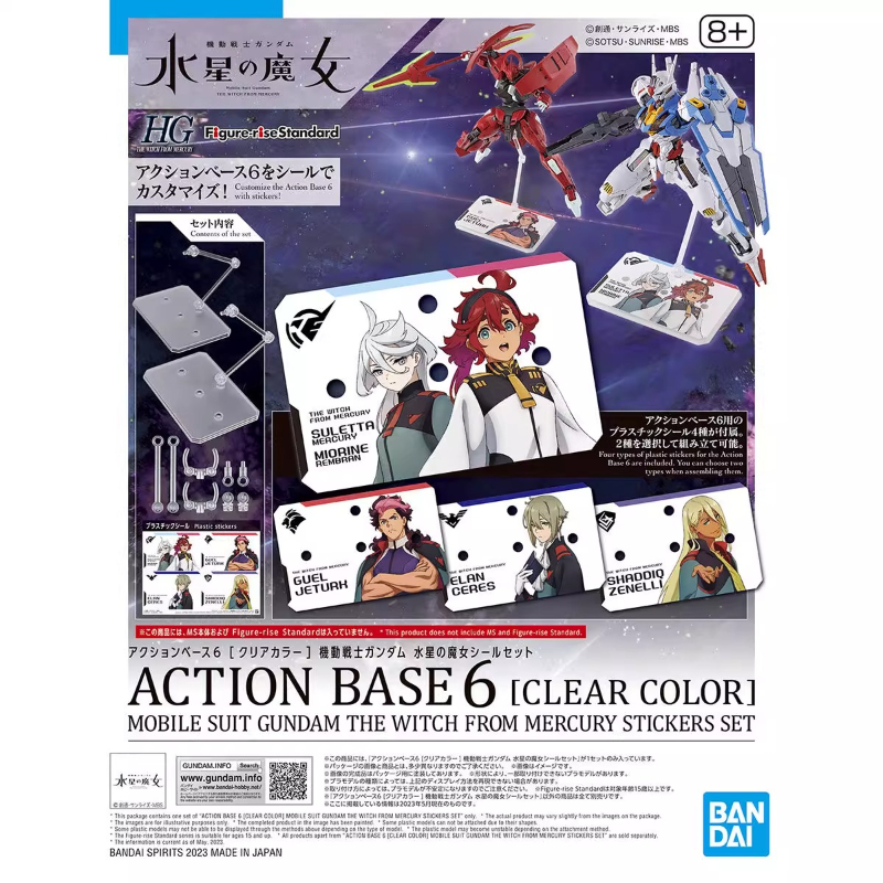 Bandai Anime HG FRS The Witch  - Model Kit Non Gundam recension och pris