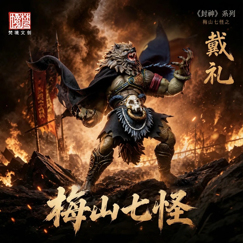FancyRealm Fengshen Series Mei - Model Kit Zero recension och pris