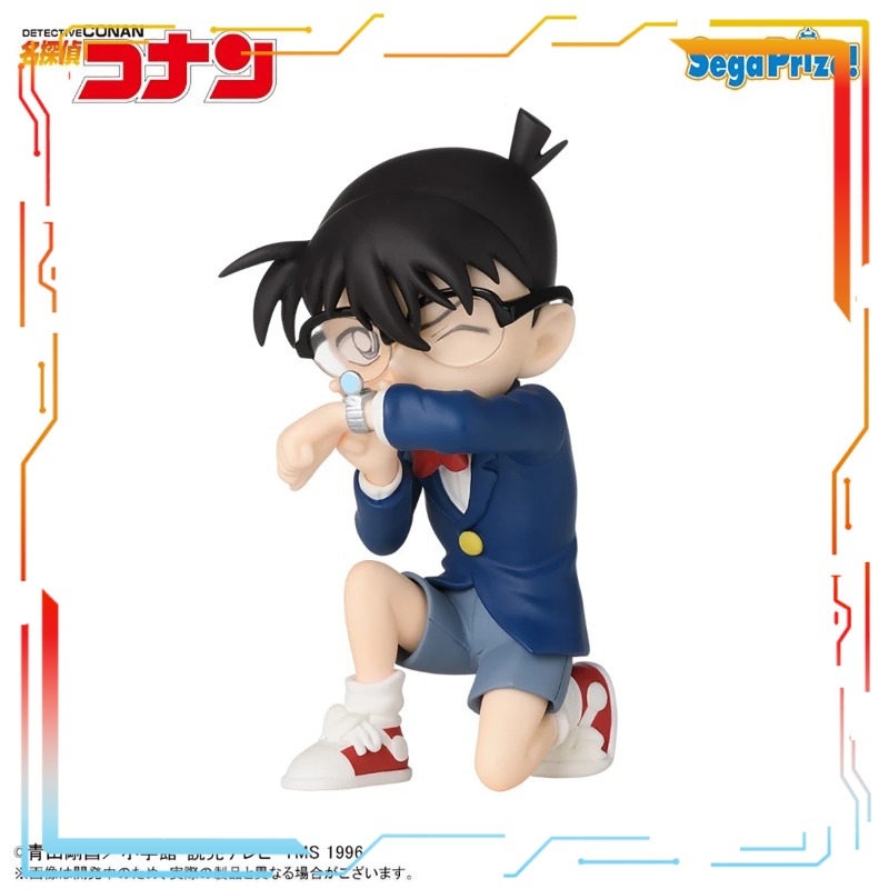Sega Edogawa Conan Prepainted  - Model Kit Yamato recension och pris